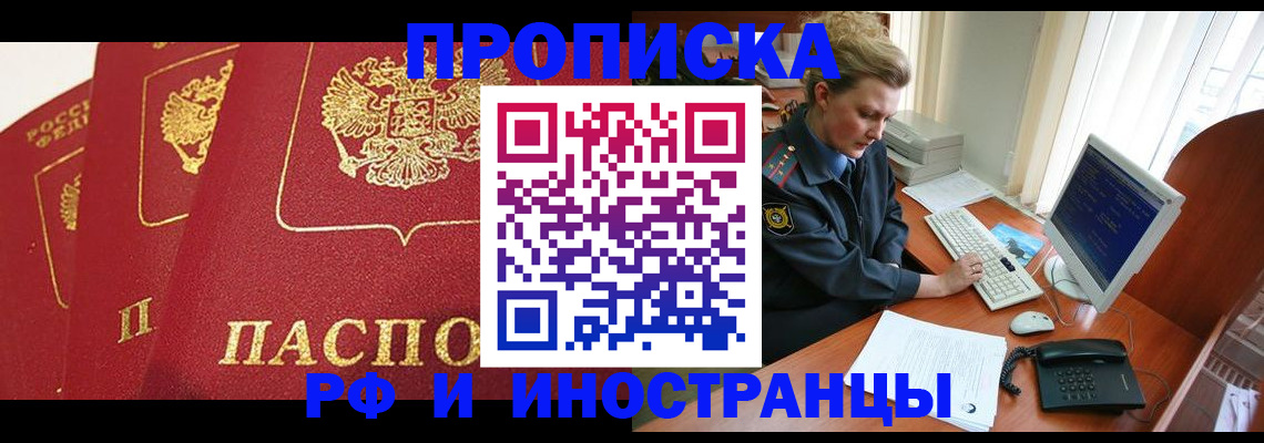 прописка для кредита в Лениногорске